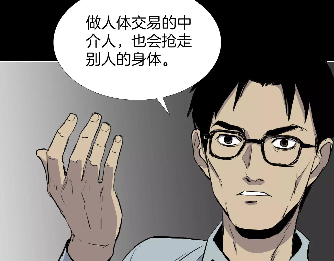 第20话 交锋144