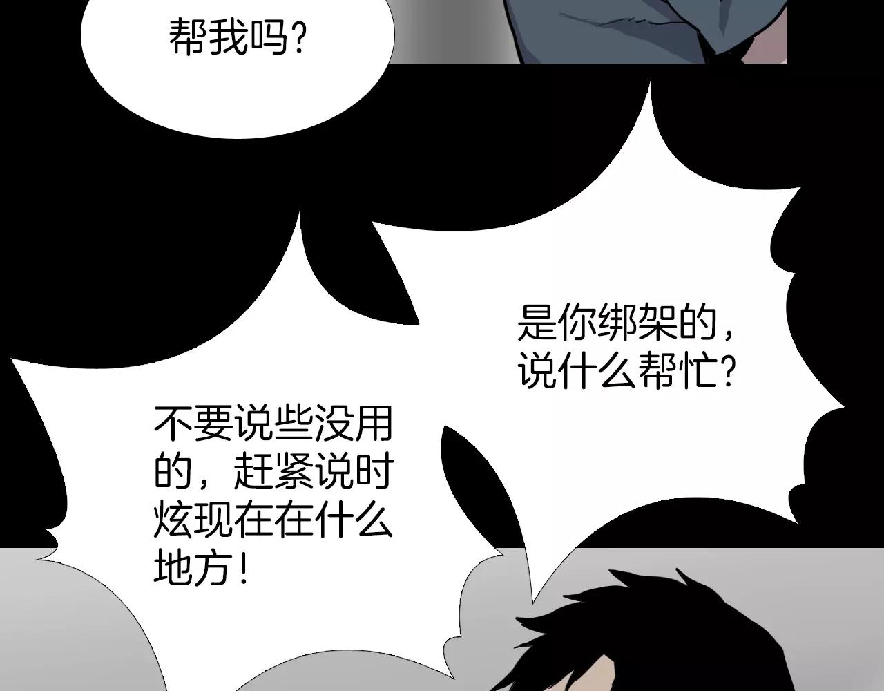 第20话 交锋77