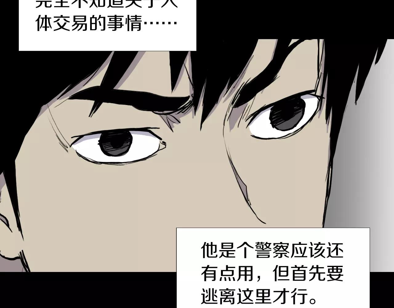 第20话 交锋86