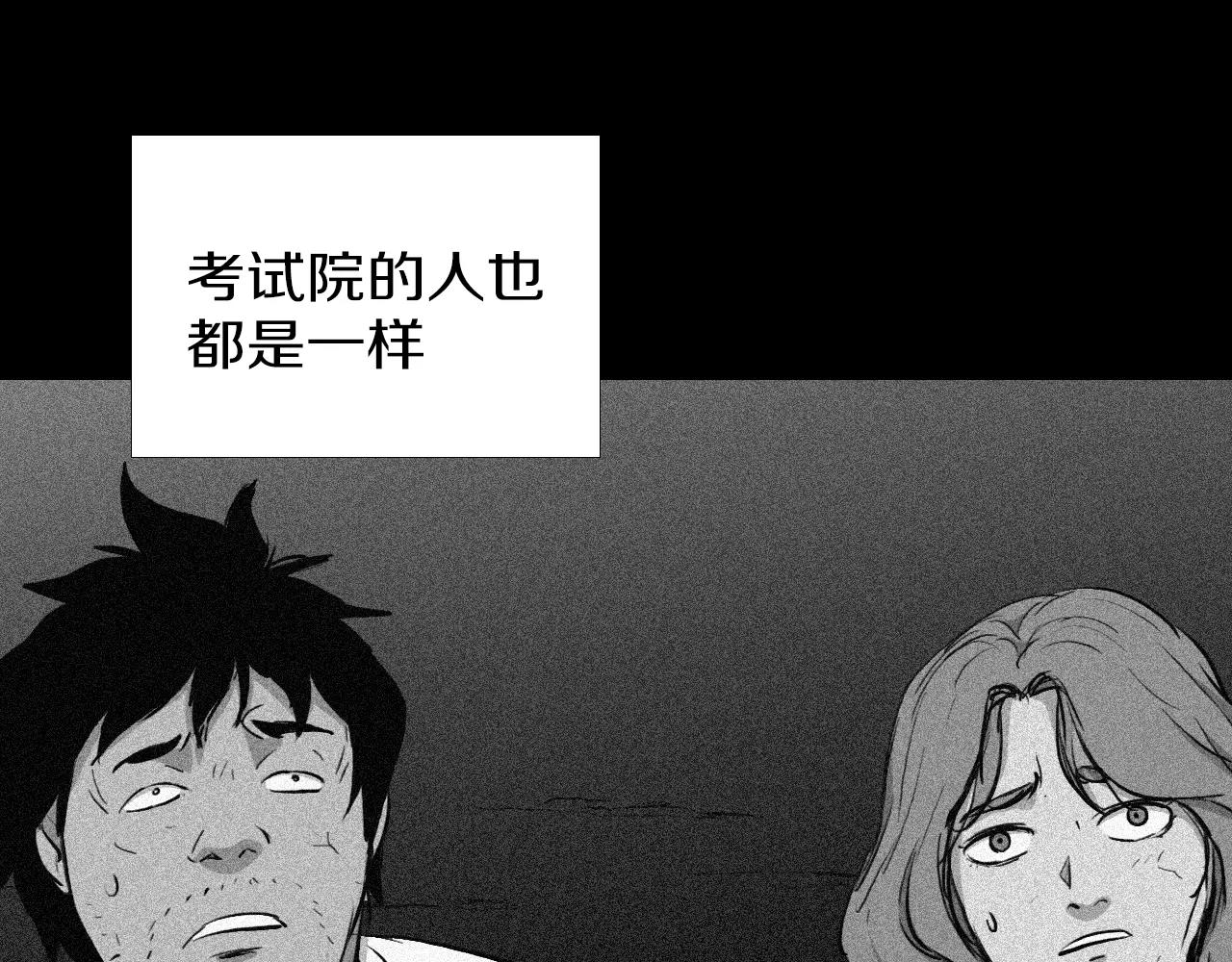 第21话 “管理者”102