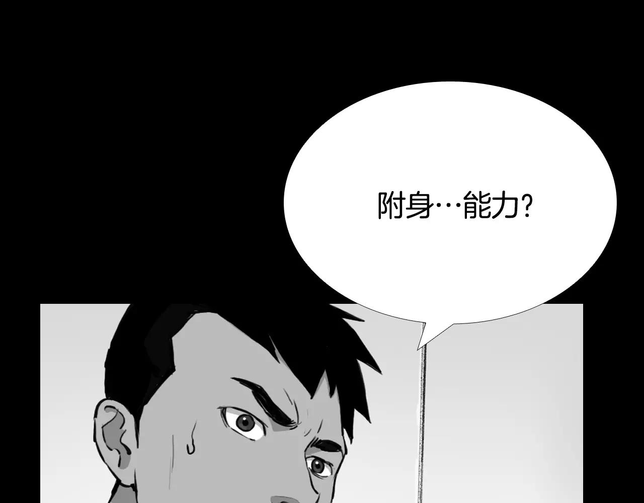 第21话 “管理者”108