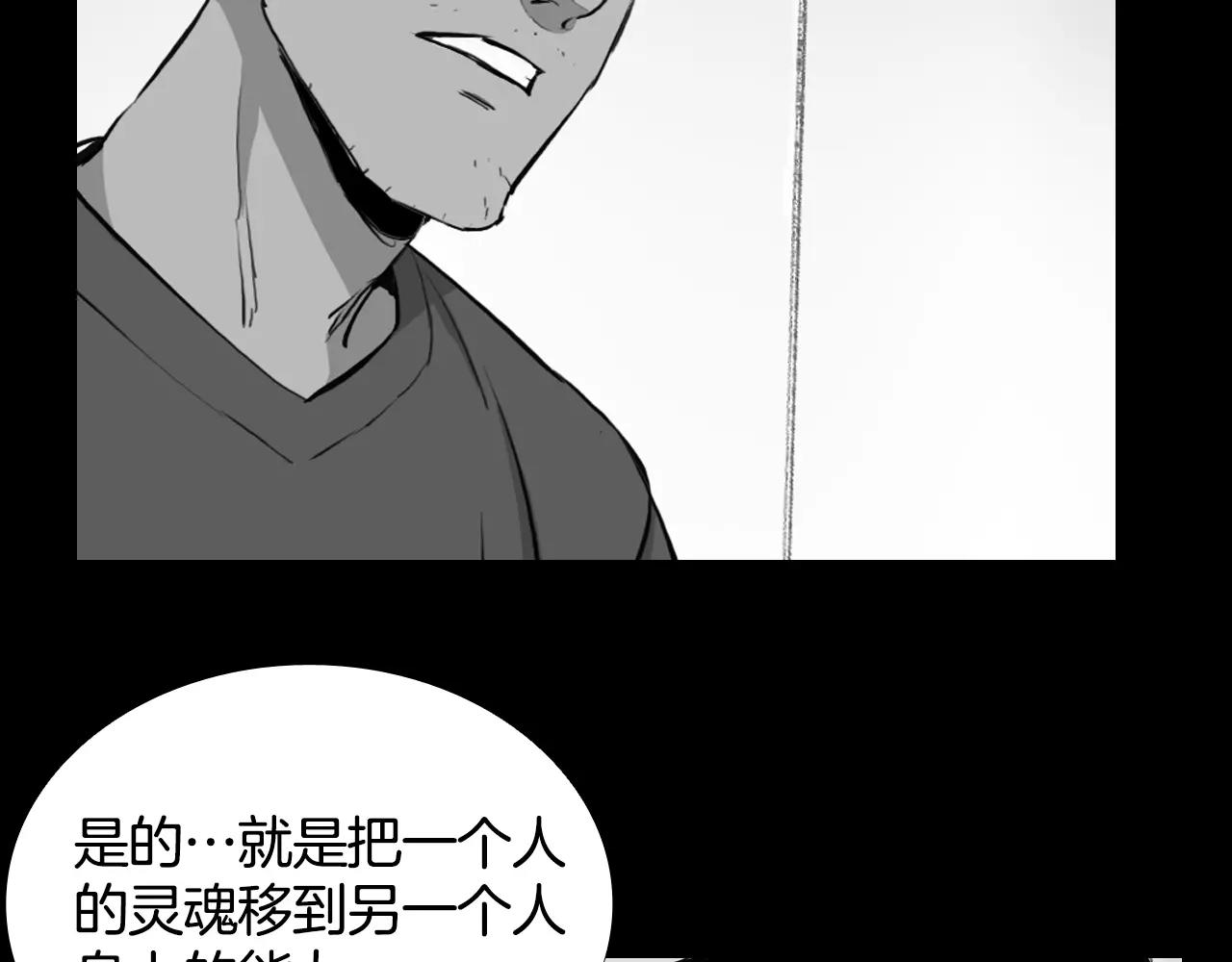 第21话 “管理者”109