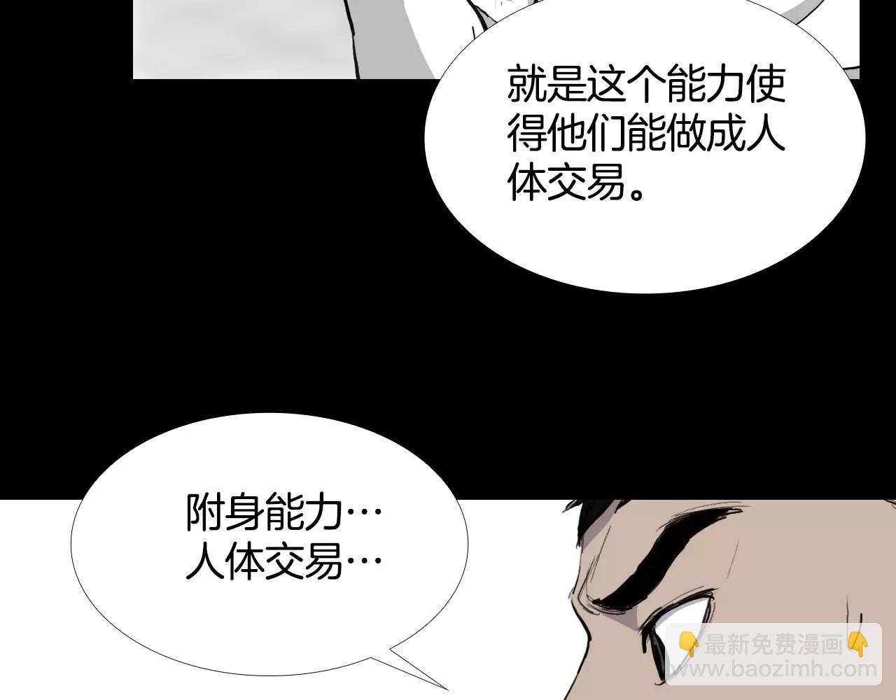 第21话 “管理者”111