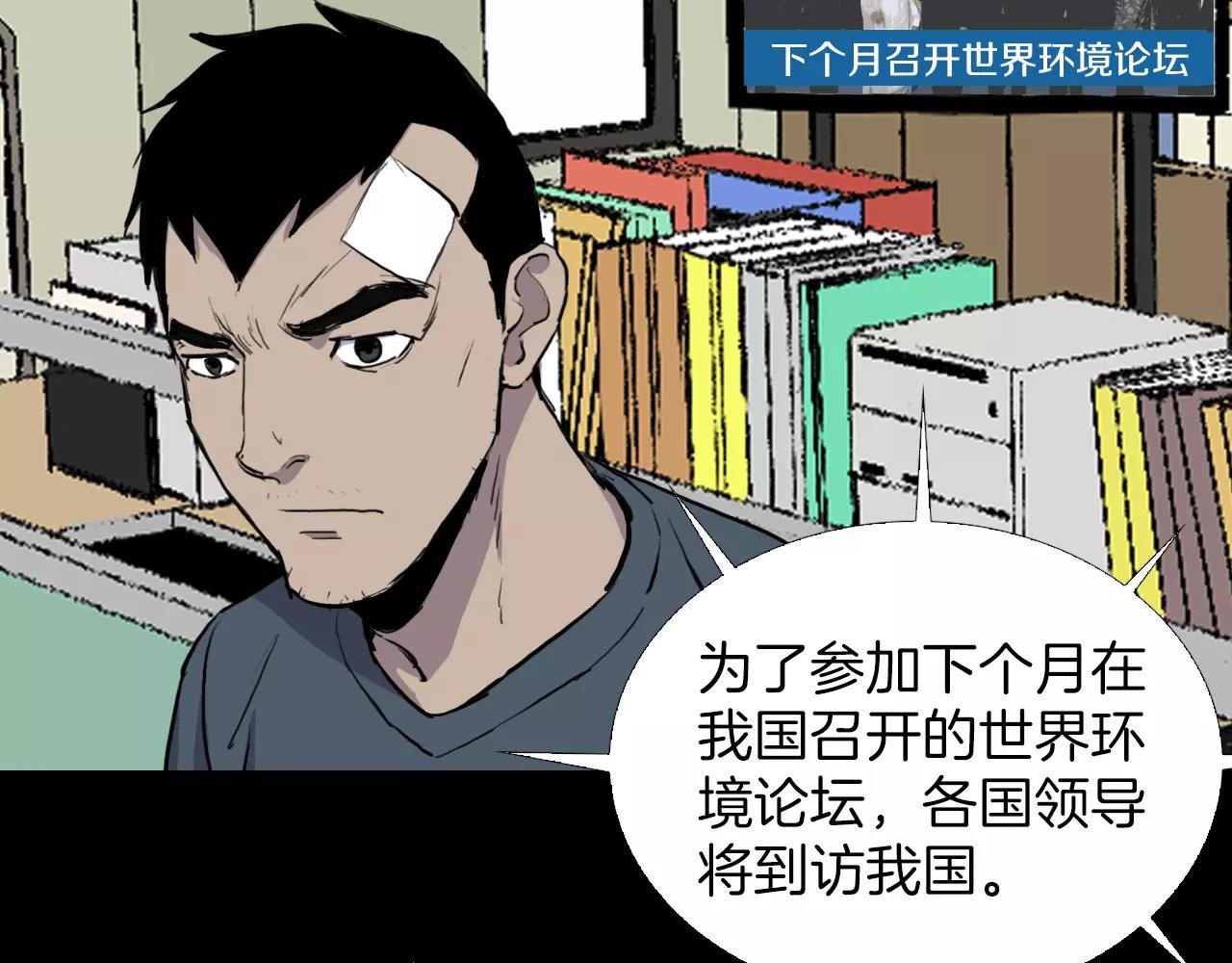 第21话 “管理者”114