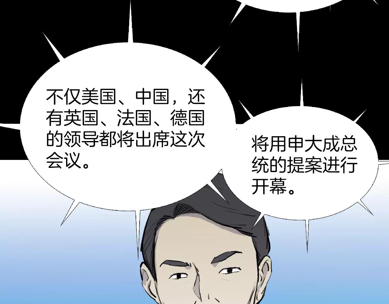 第21话 “管理者”115