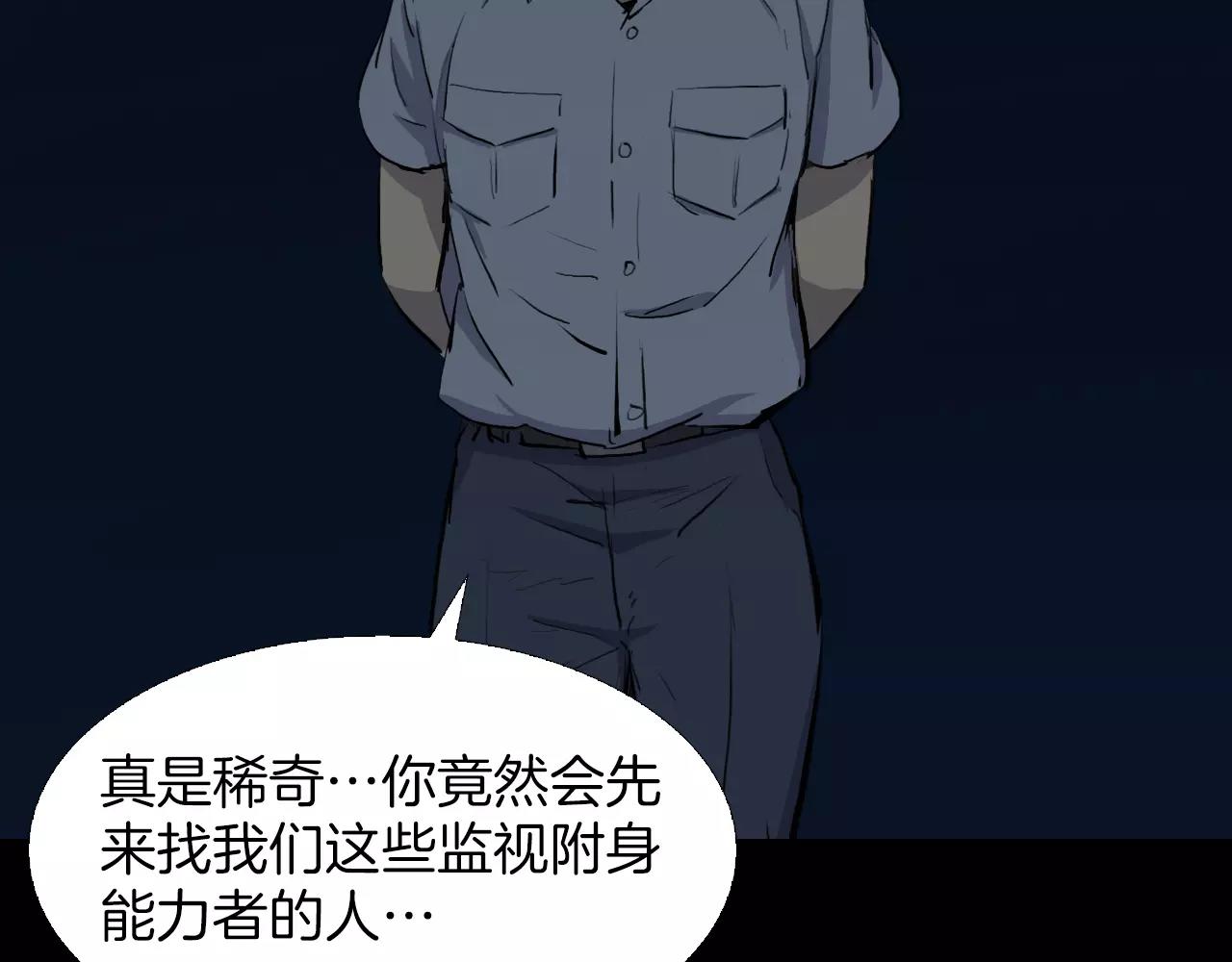第21话 “管理者”131