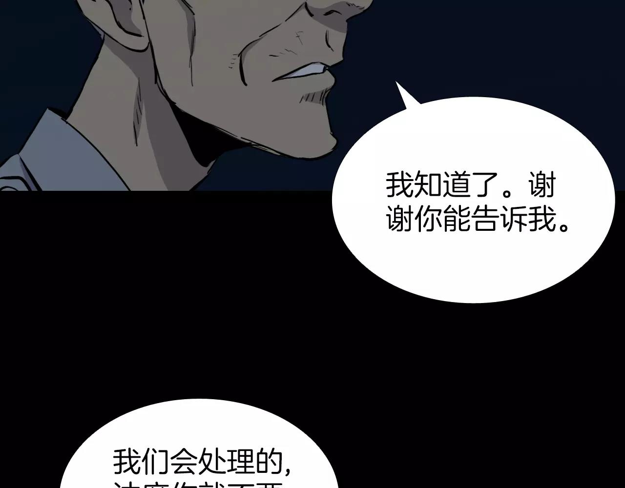 第21话 “管理者”139