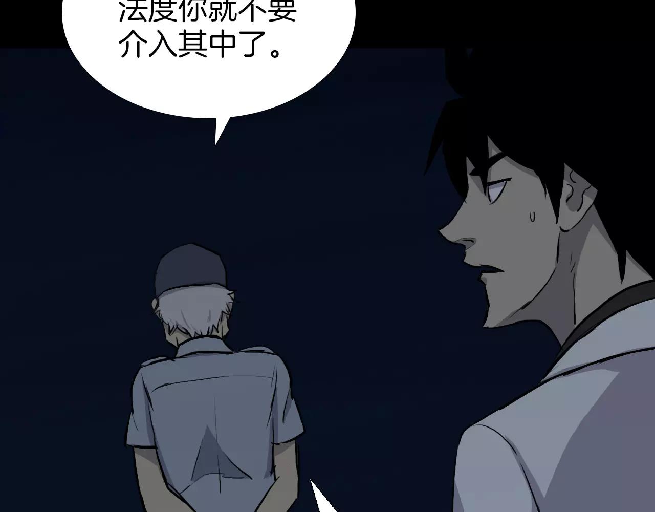 第21话 “管理者”140