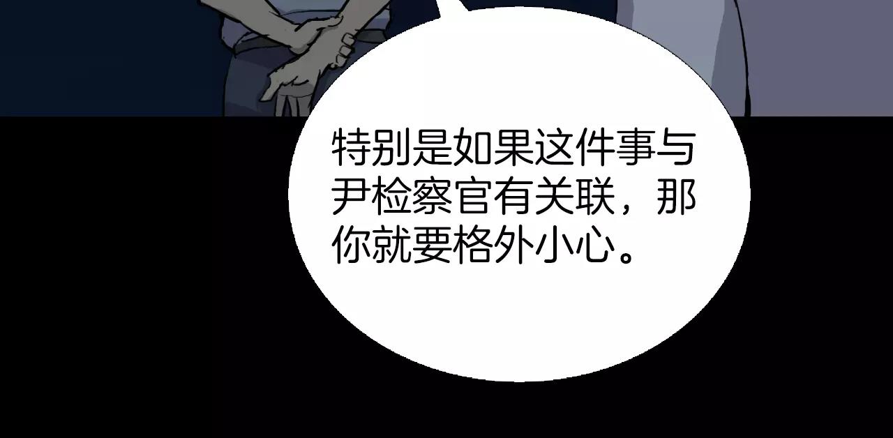 第21话 “管理者”141