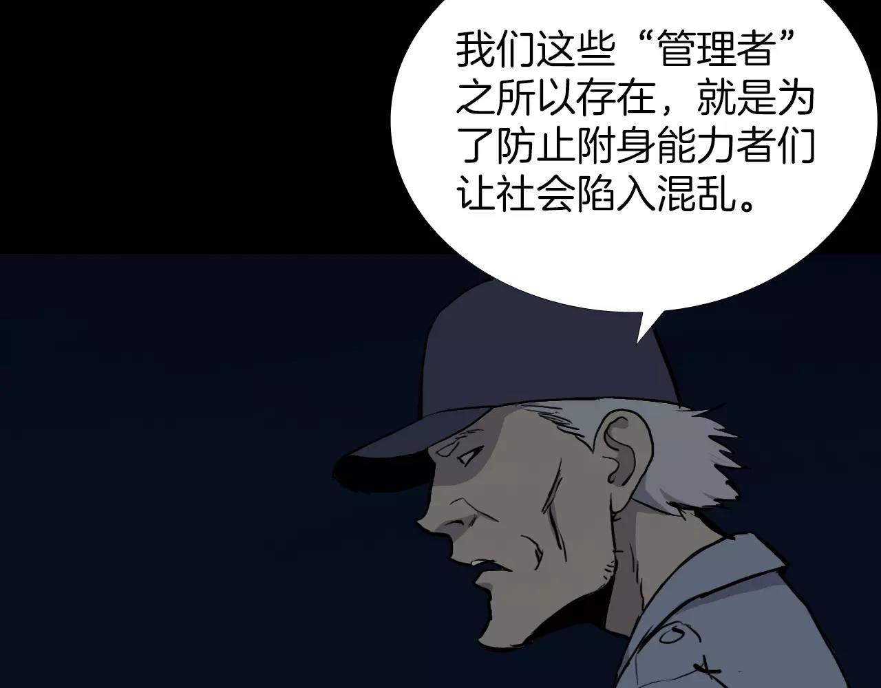 第21话 “管理者”144