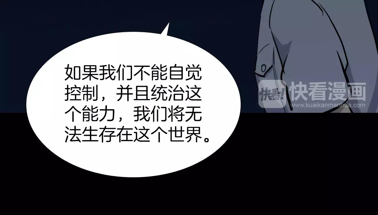 第21话 “管理者”145
