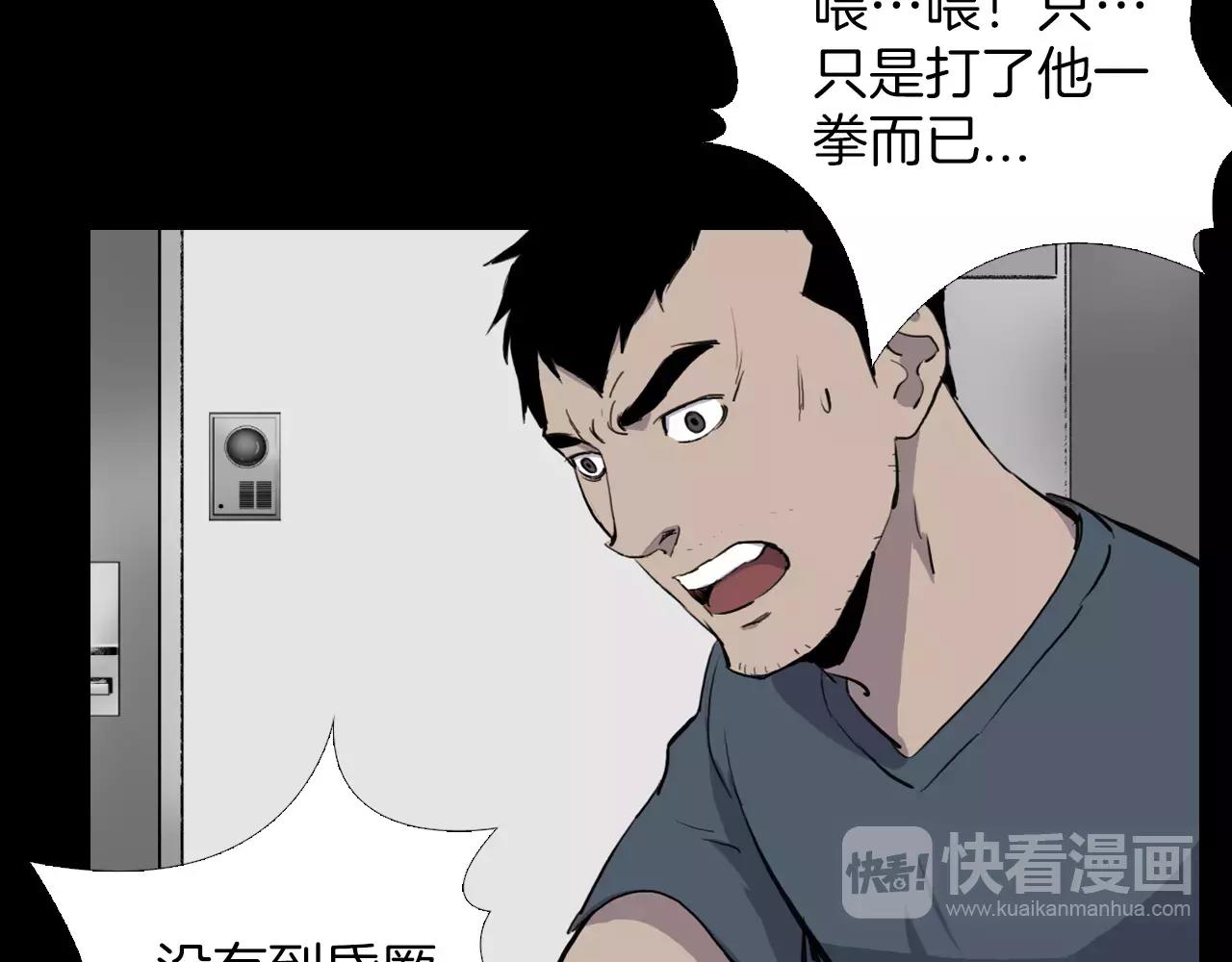 第21话 “管理者”20