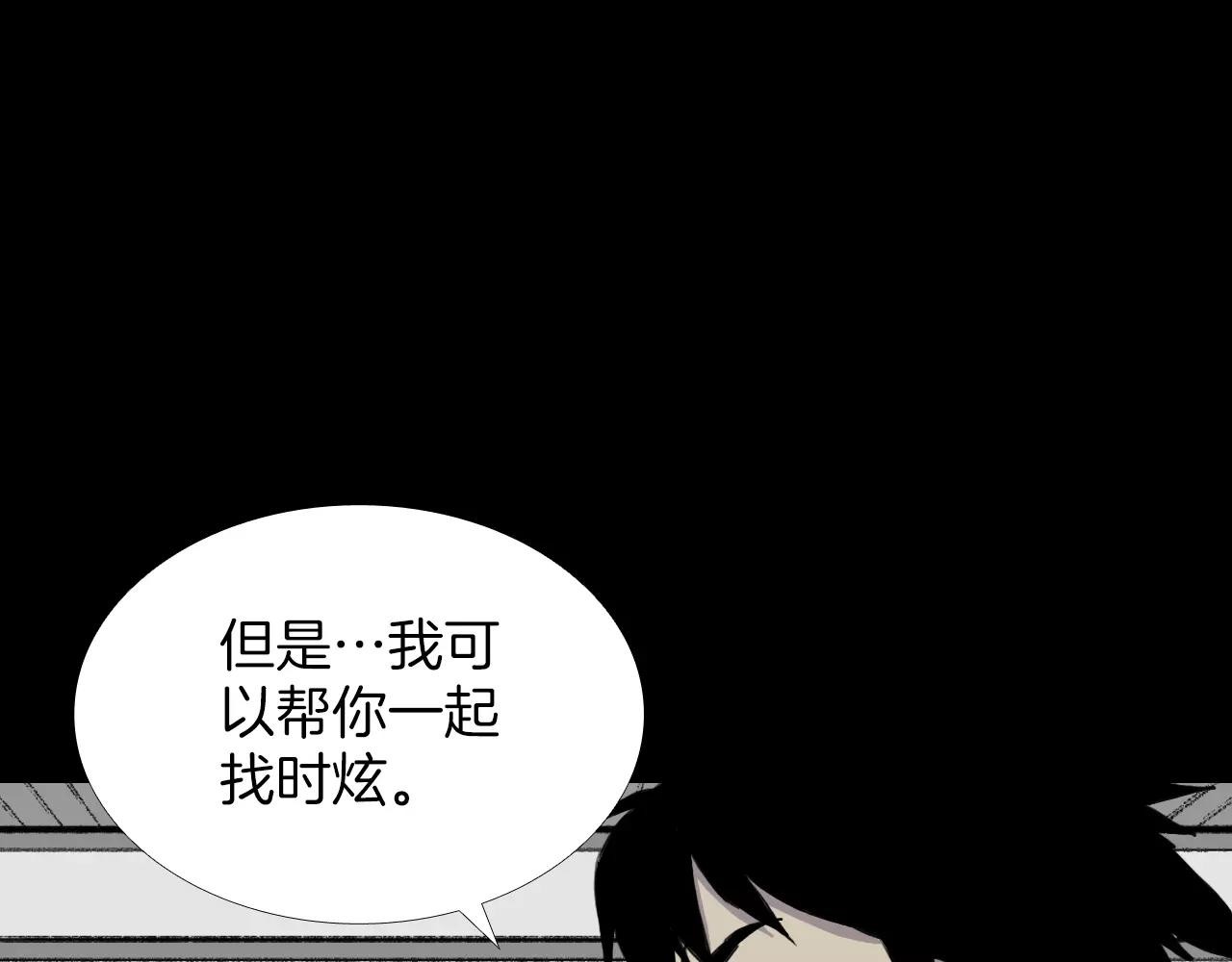 第21话 “管理者”70