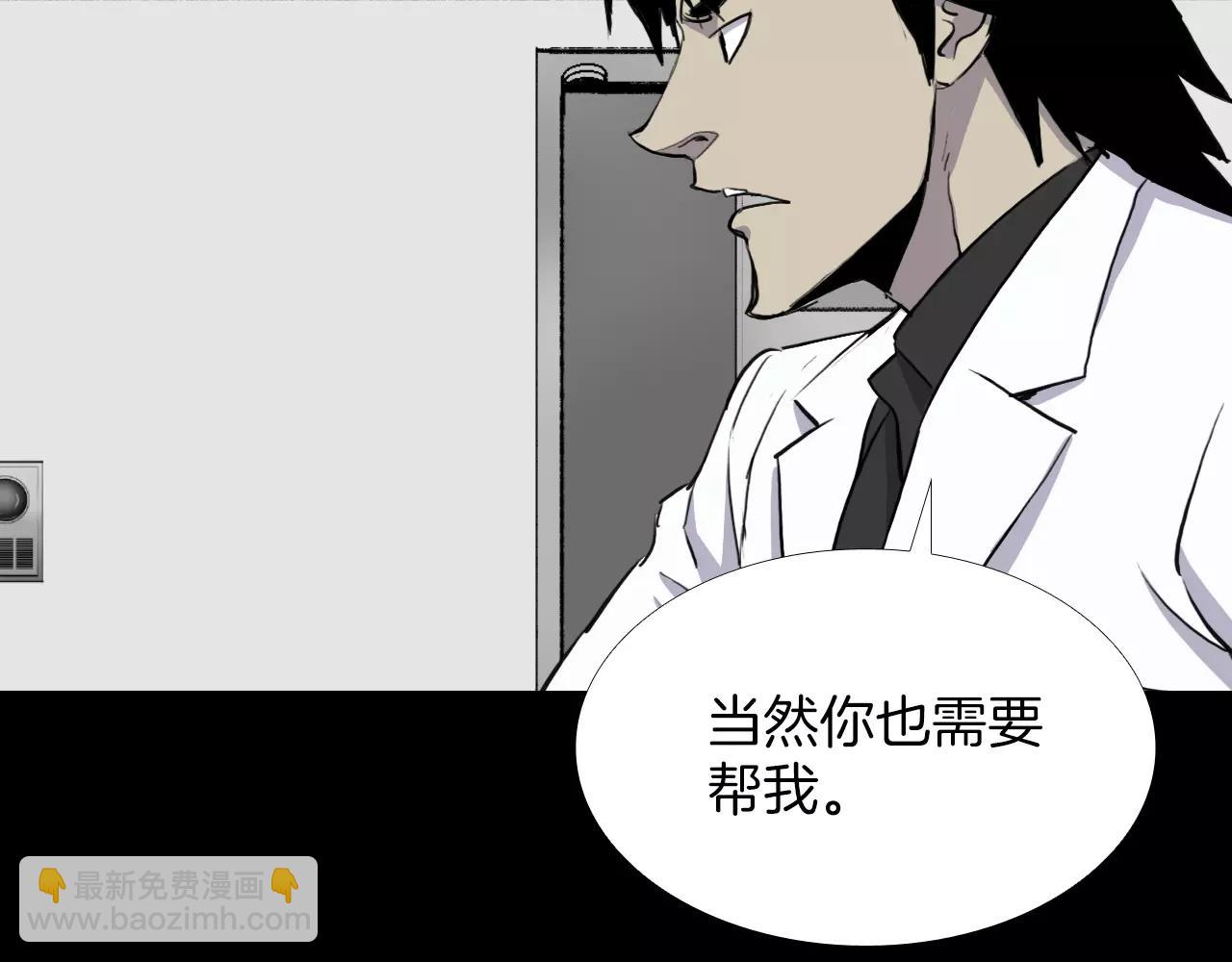 第21话 “管理者”71