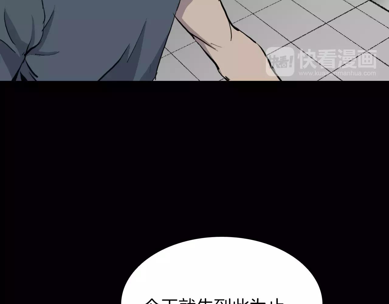 第21话 “管理者”73