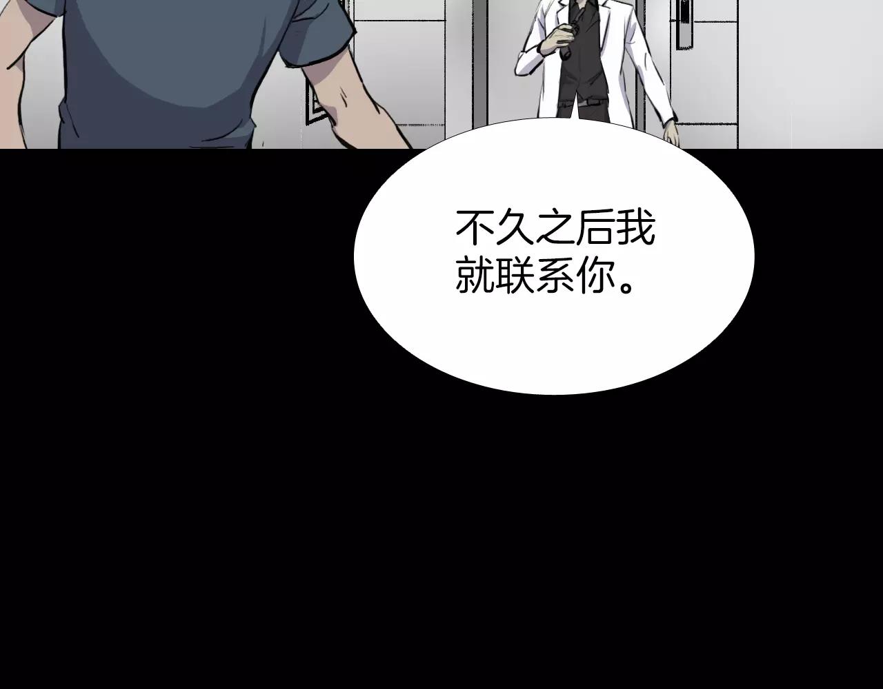 第21话 “管理者”75