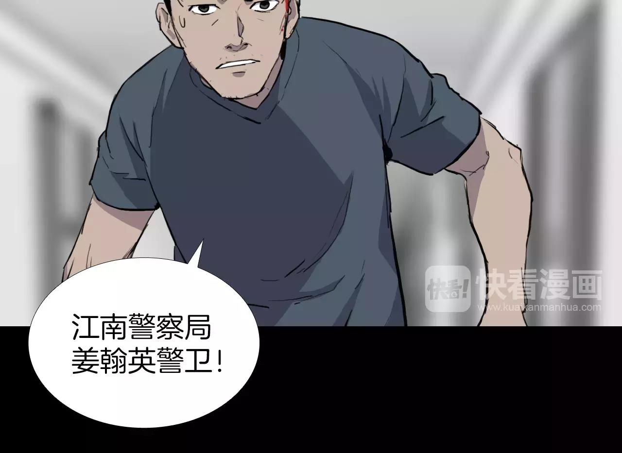 第21话 “管理者”80