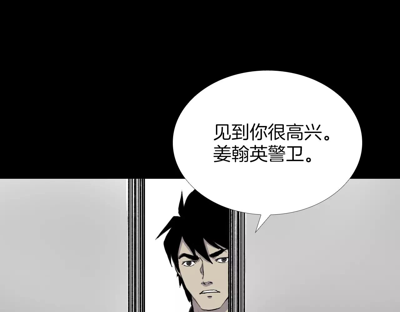 第21话 “管理者”81