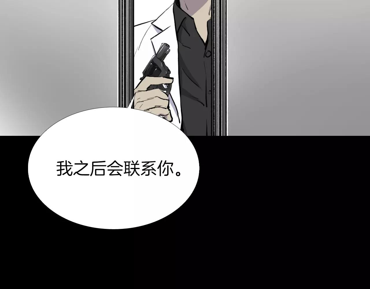 第21话 “管理者”82