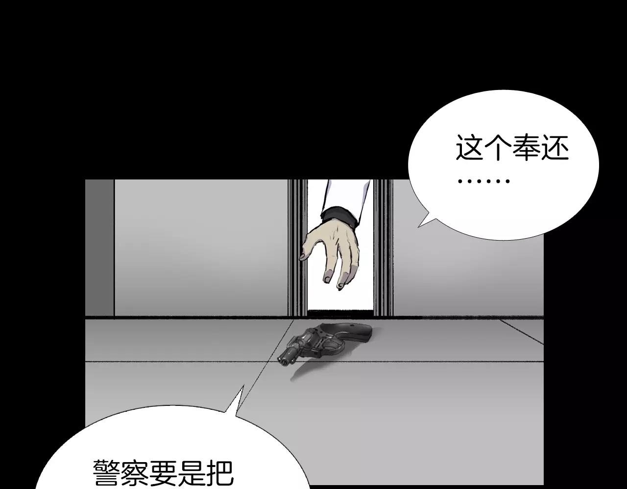 第21话 “管理者”83