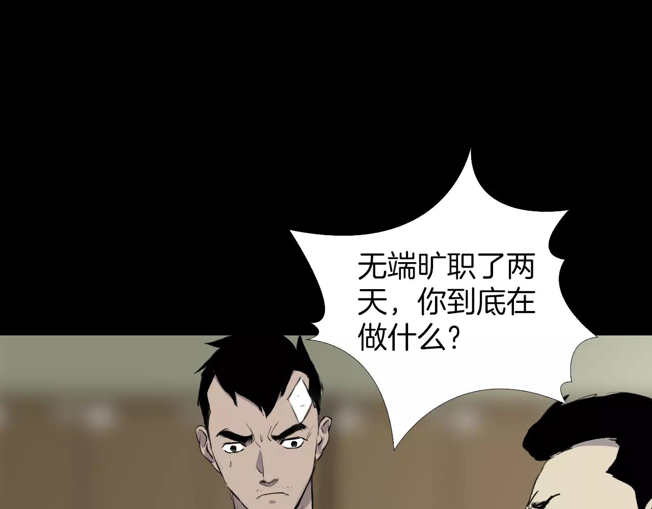 第21话 “管理者”96