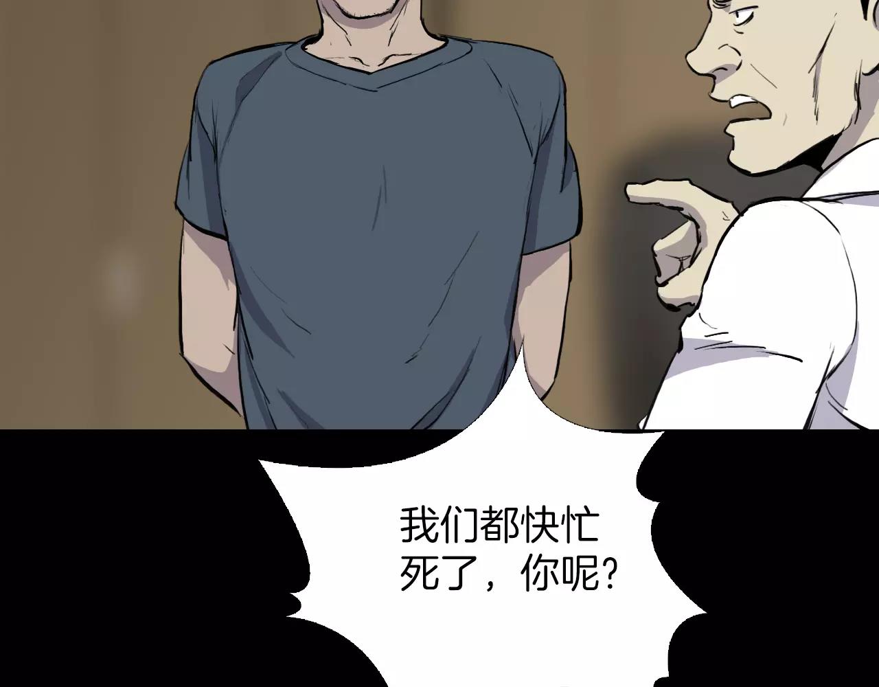 第21话 “管理者”97