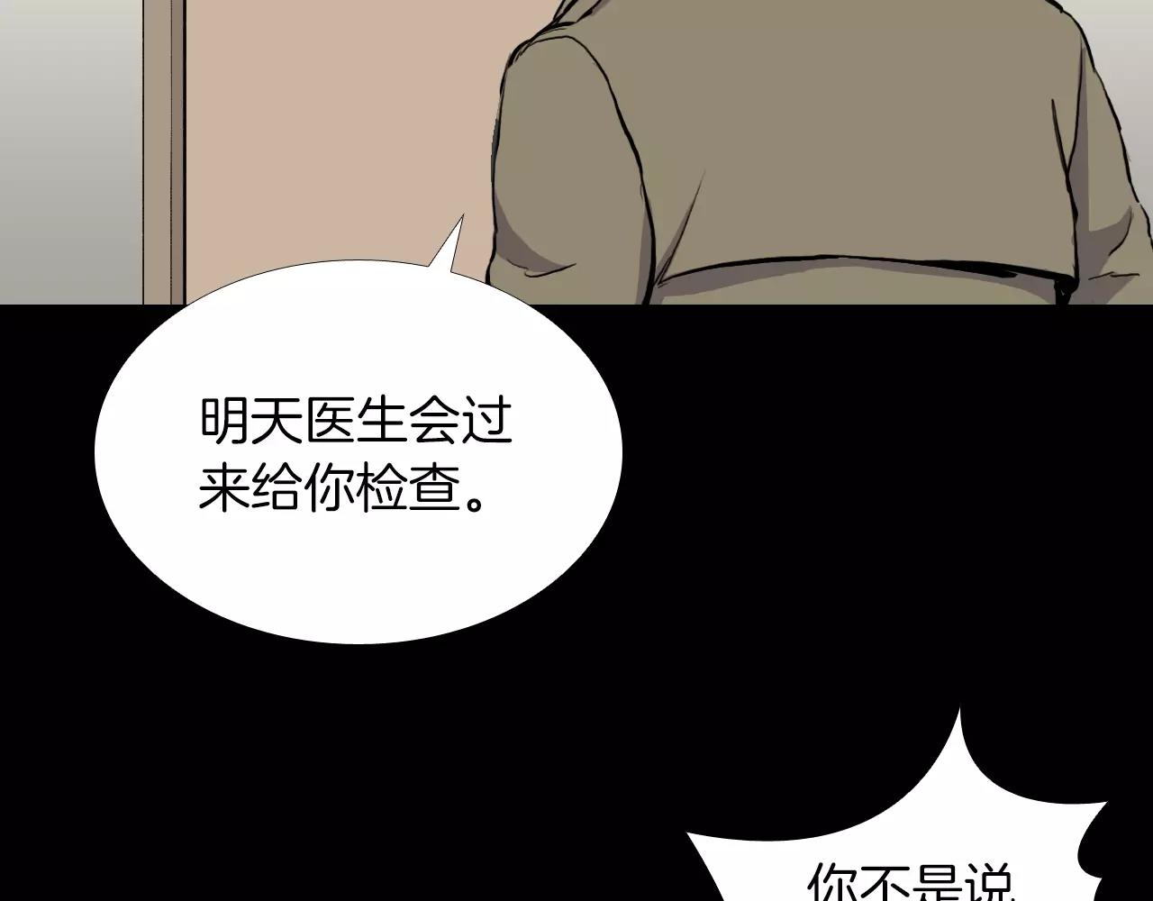 第22话 红衣巴斯拉140
