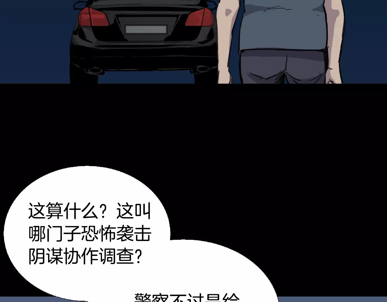 第28话 秘密？56