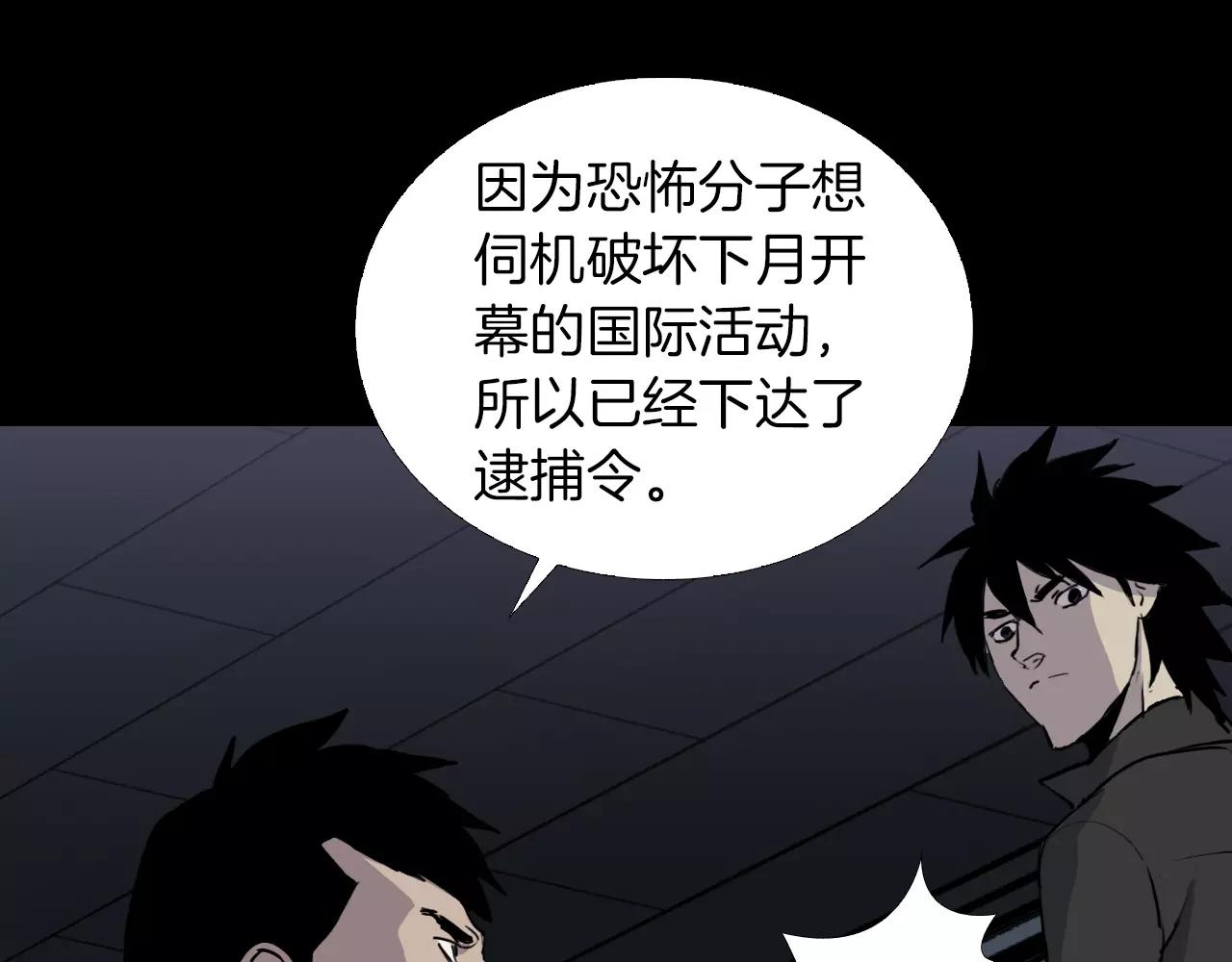 第29话 联手36