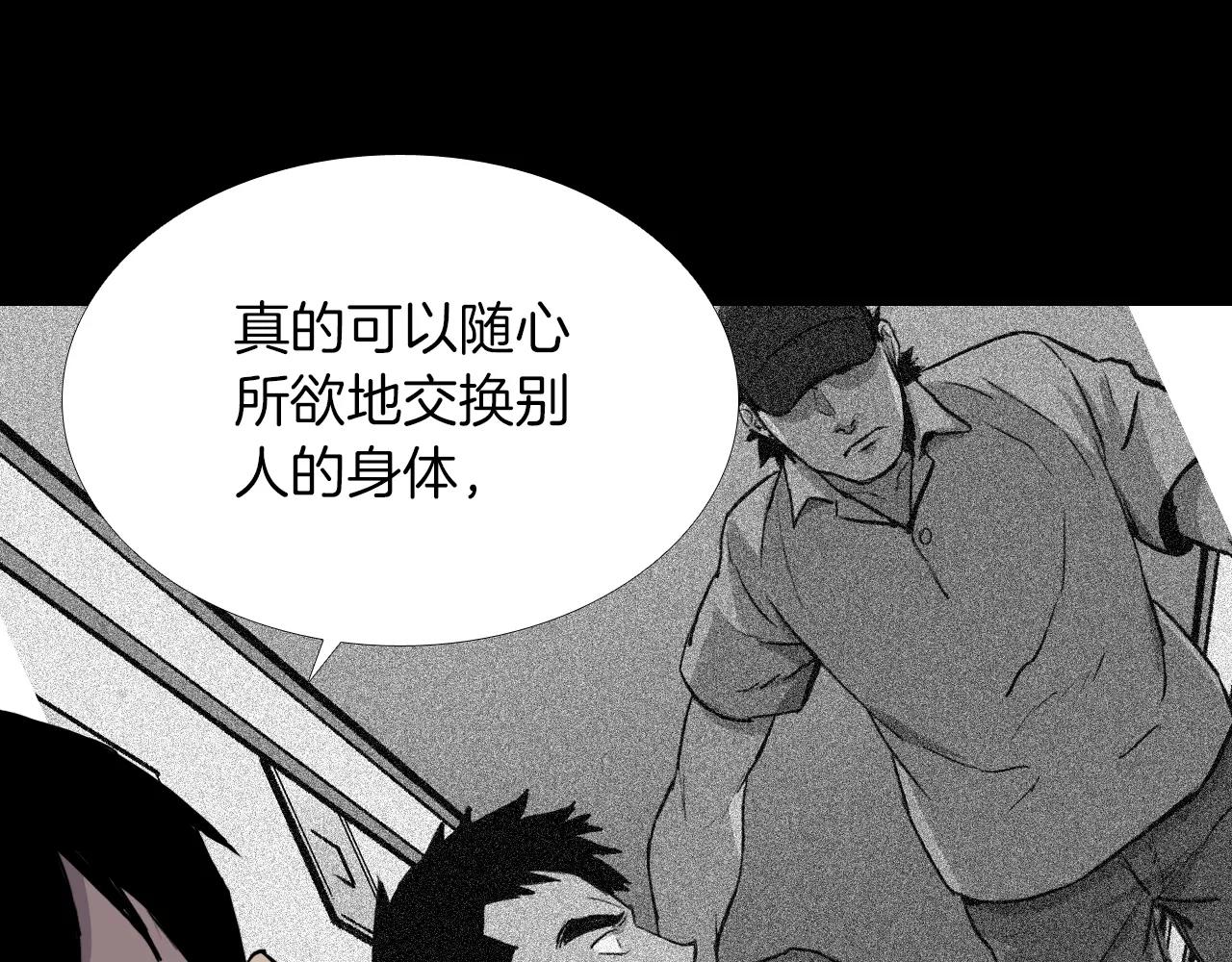 第29话 联手42