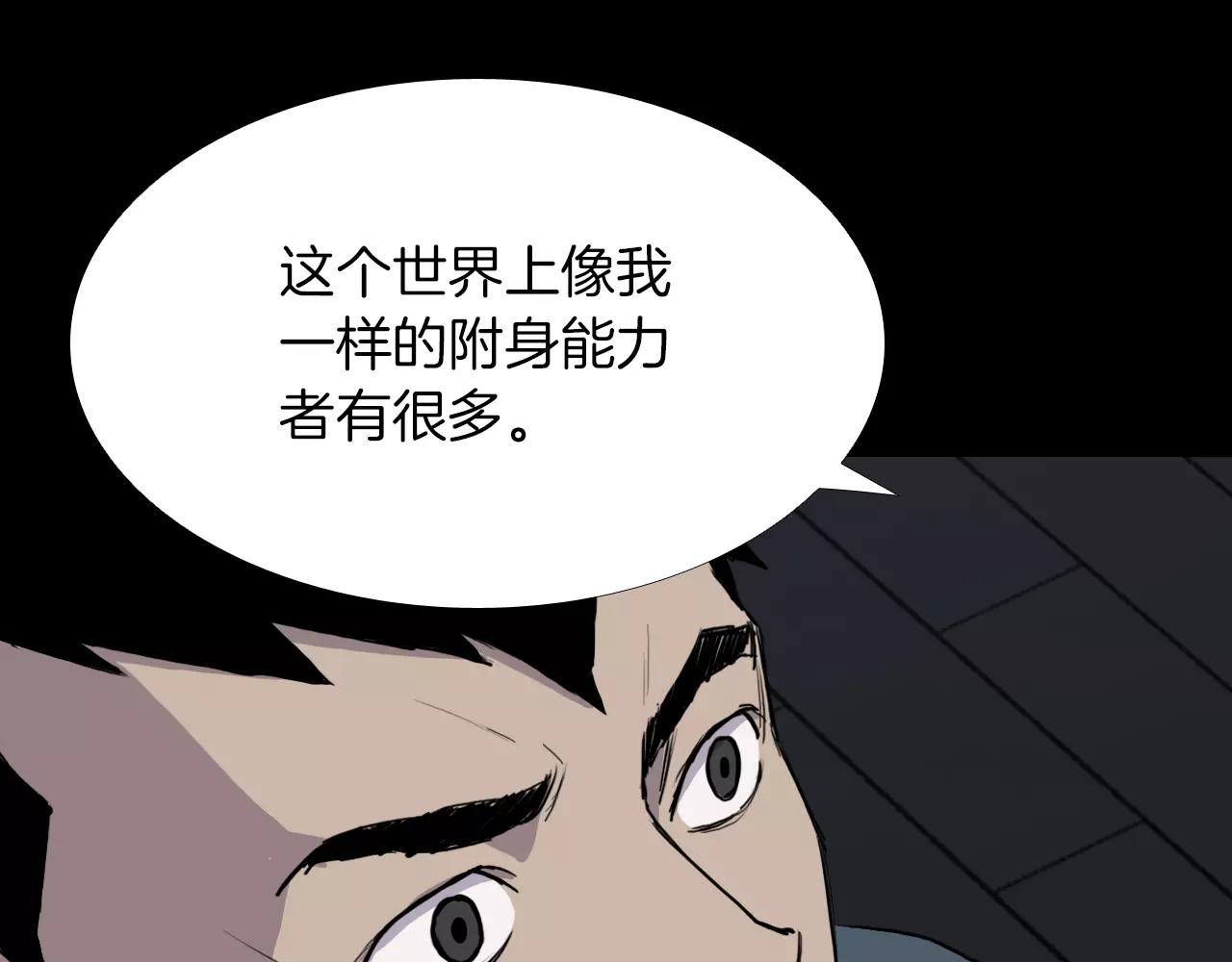 第29话 联手48