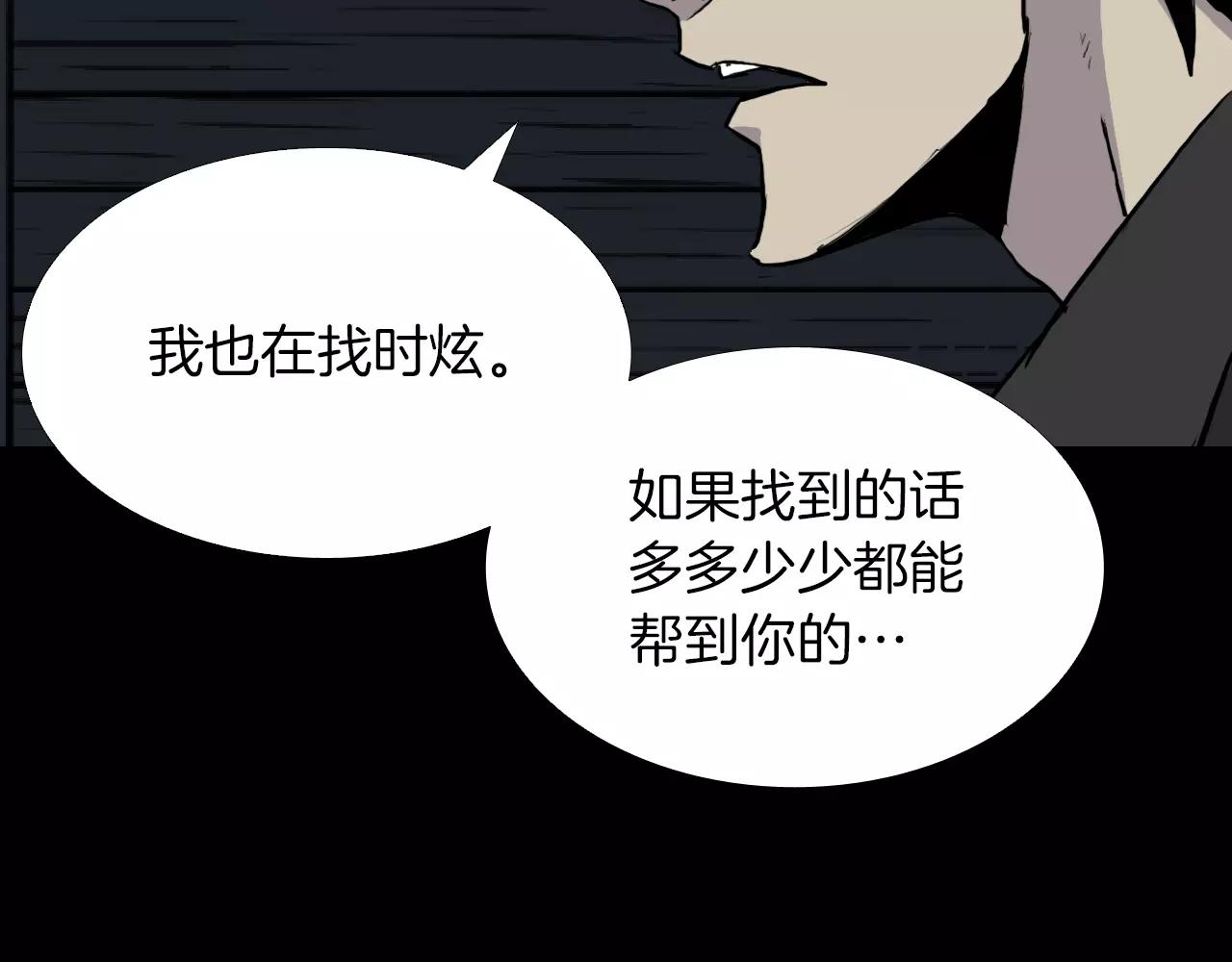 第29话 联手77