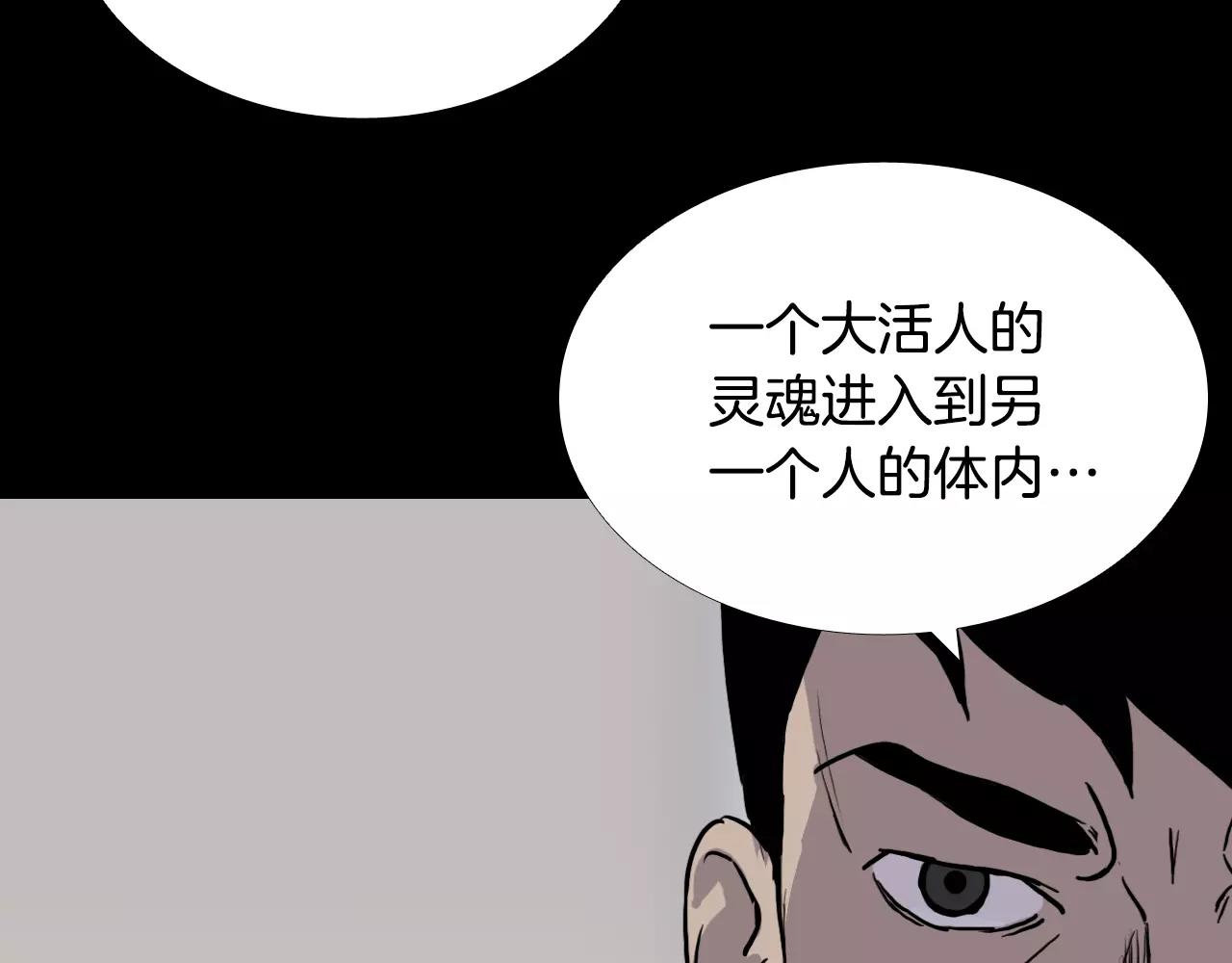 第30话 会长的秘密11