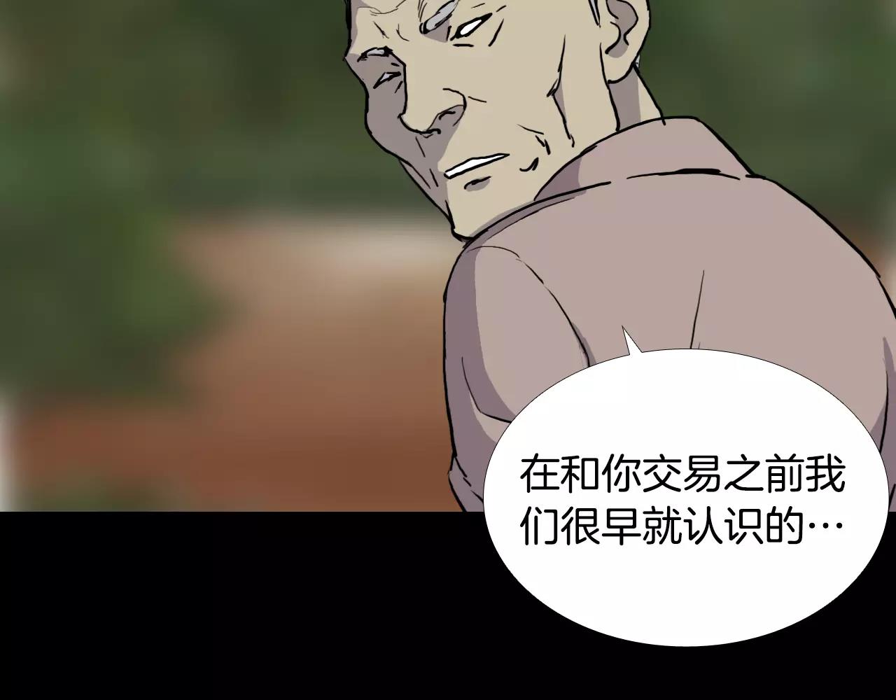 第30话 会长的秘密113