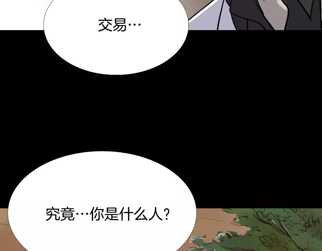 第30话 会长的秘密116