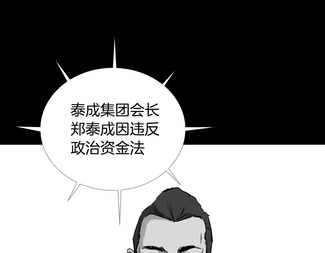第30话 会长的秘密125