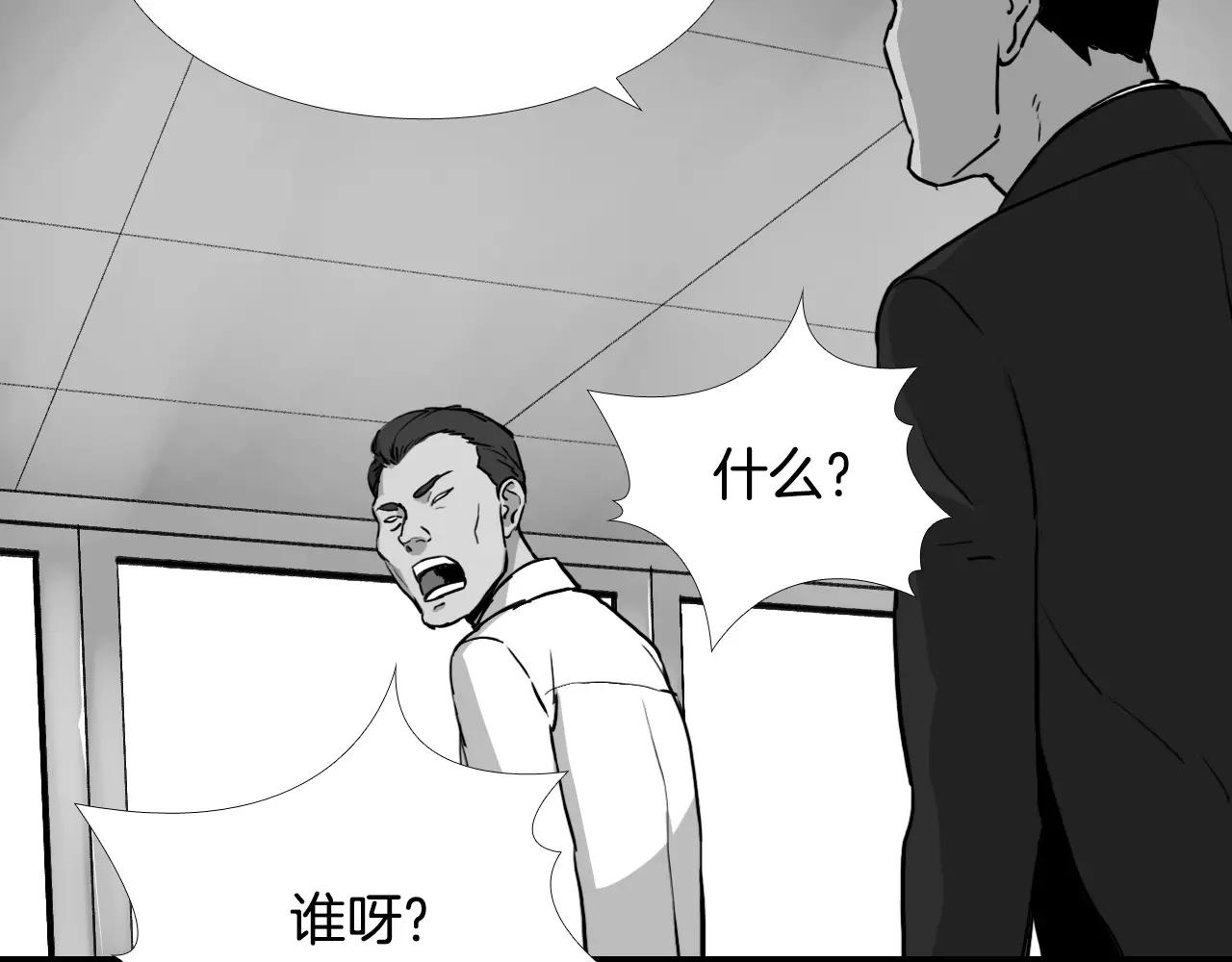 第30话 会长的秘密133