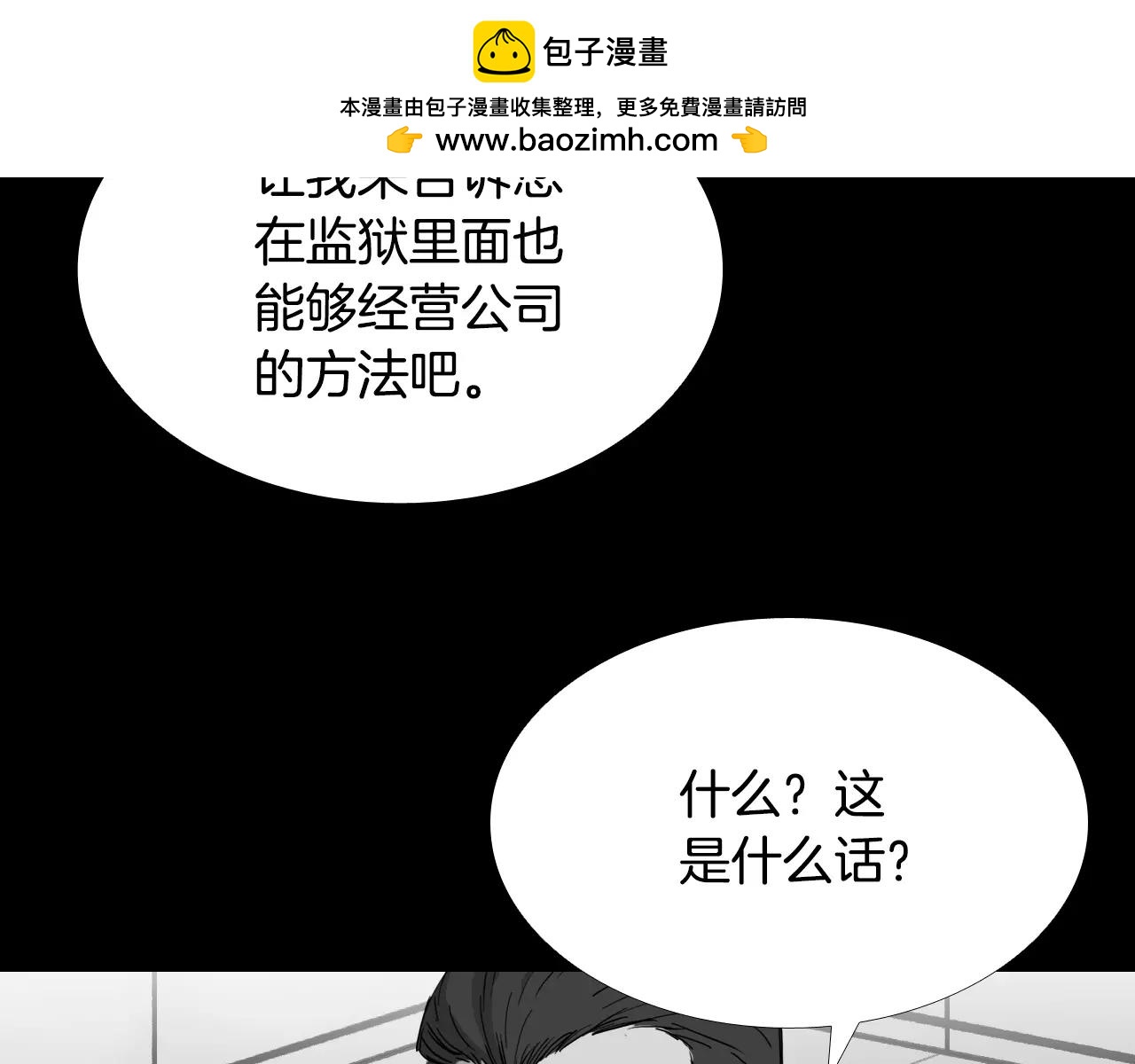 第30话 会长的秘密137