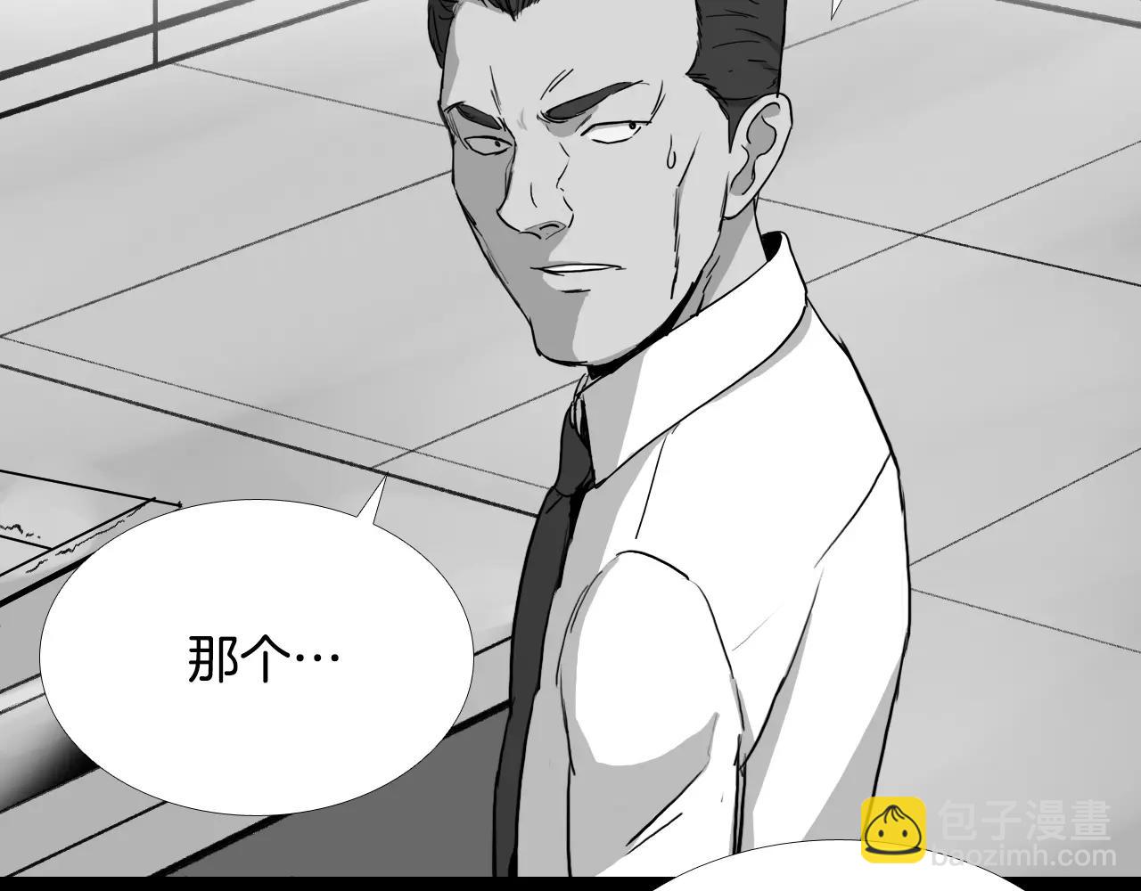 第30话 会长的秘密138