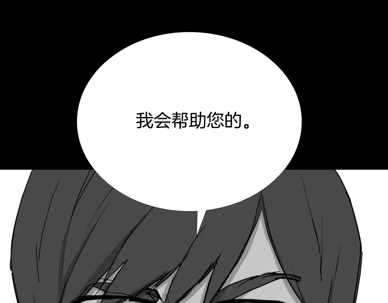 第30话 会长的秘密143