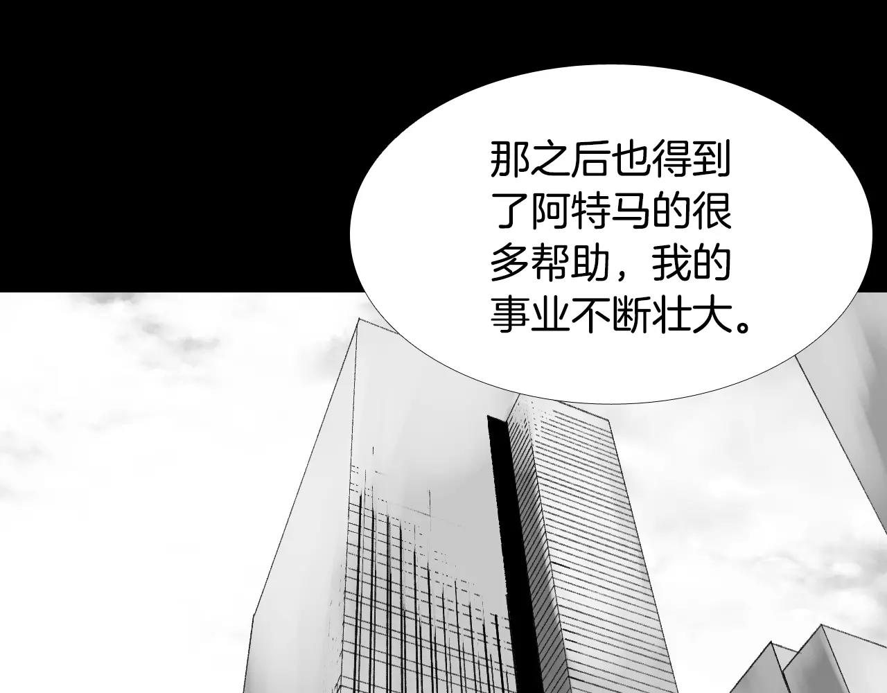 第30话 会长的秘密149
