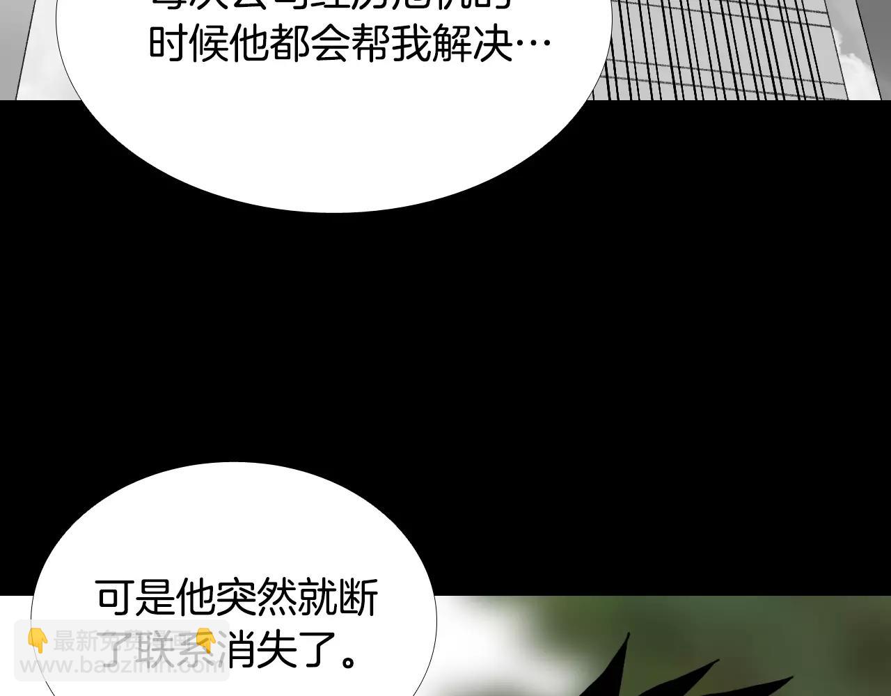第30话 会长的秘密151