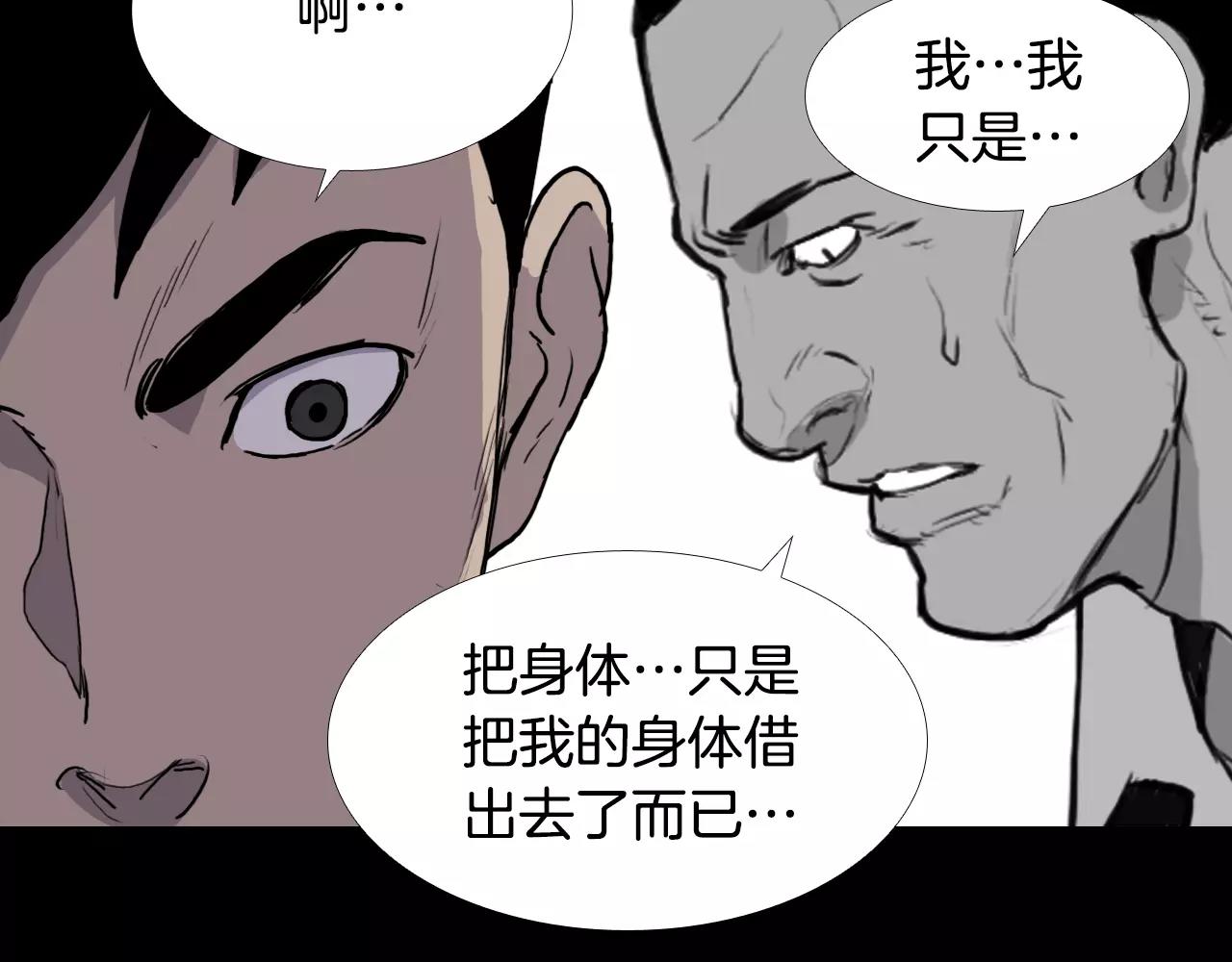 第30话 会长的秘密18