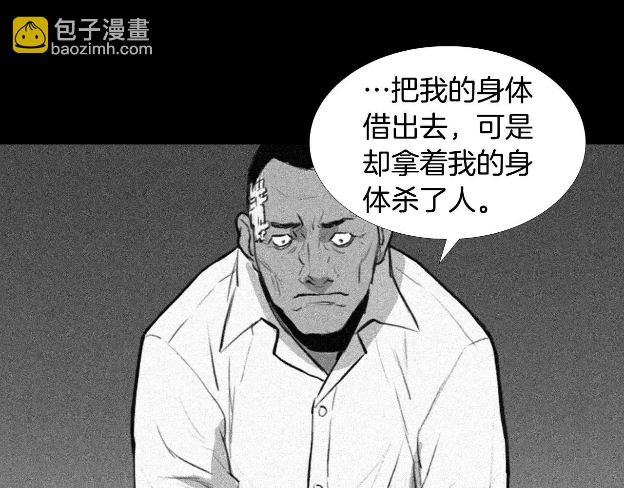 第30话 会长的秘密19