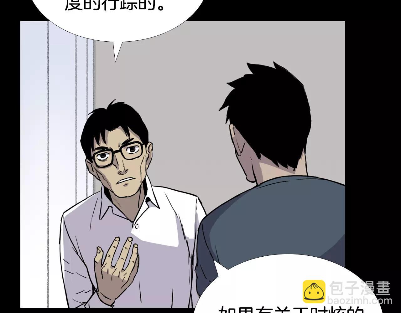第30话 会长的秘密23