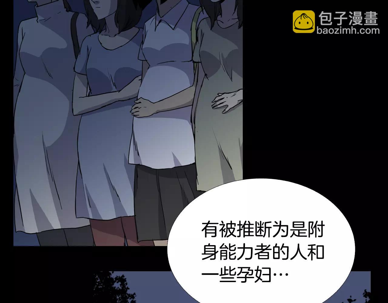 第30话 会长的秘密32