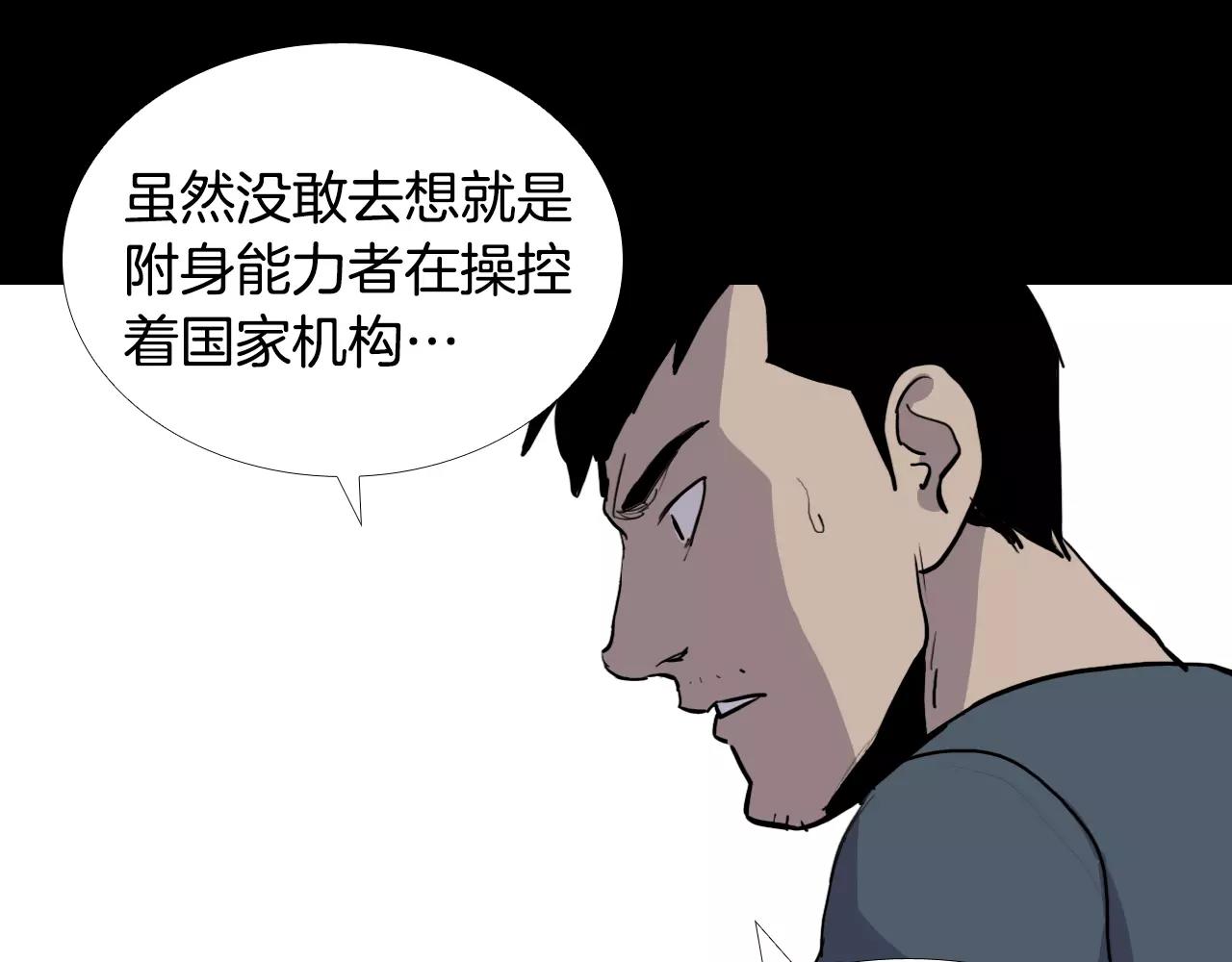 第30话 会长的秘密34