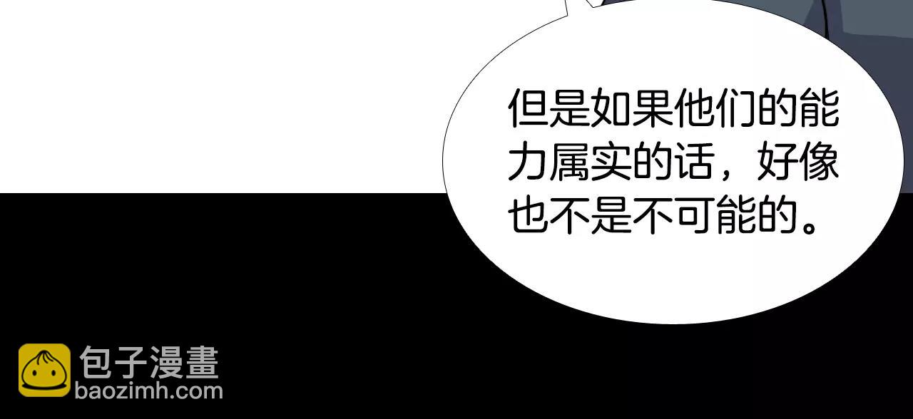 第30话 会长的秘密35