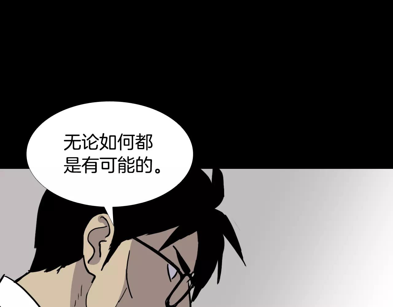 第30话 会长的秘密36