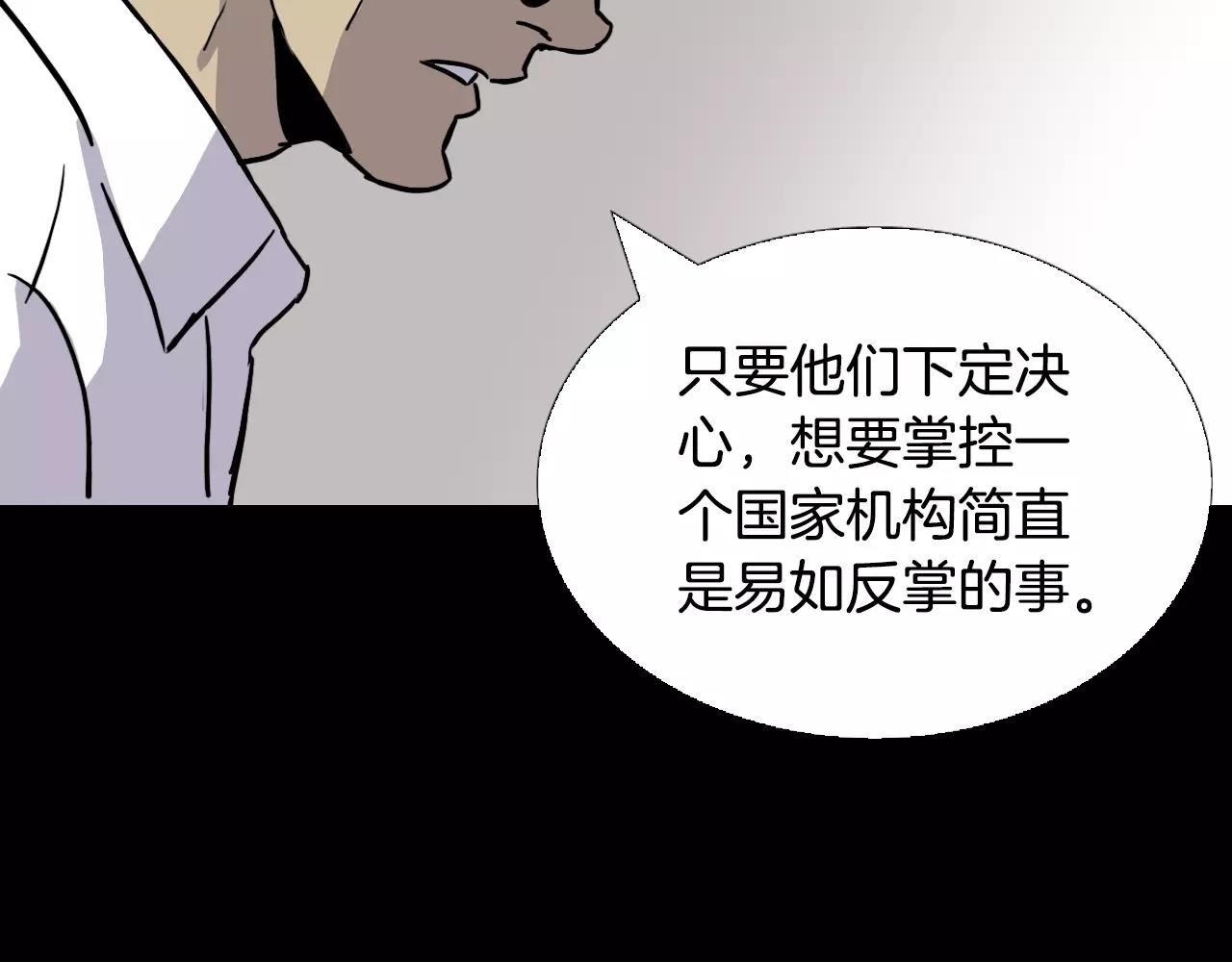 第30话 会长的秘密37